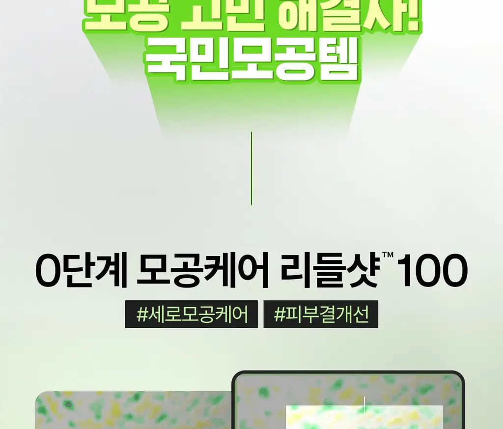 [4천만돌파/모공] VT 리들샷 100 에센스50ml 기획 (+리들샷300 1ml*3개+PDRN에센스1.5ml*3ea) 상세페이지 15